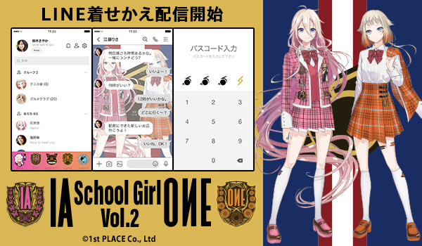 IA & OИEの最新LINE着せかえ『School Girl Ver.2』がLINE STOREで配信開始！