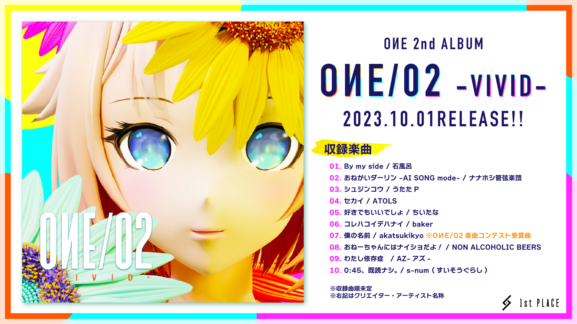 【RELEASE INFO】約5年半ぶりとなる待望の2nd ALBUM『OИE/02 -VIVID-』のデジタルリリースが決定!!