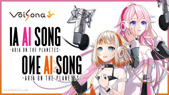 【ソフトINFO】AI歌唱ソフト「VoiSona」追加ボイスライブラリとして「IA AI SONG」「IA AI SONG ENGLISH」「OИE AI SONG」が搭載!!
