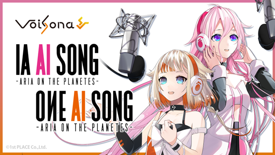 【SOFTWARE INFO】VoiSonaにて追加ソングボイスライブラリ「OИE AI SONG」「IA AI SONG」「IA AI SONG  ENGLISH」のバージョン2.0公開! 公開に合わせて買い切りプランも!!