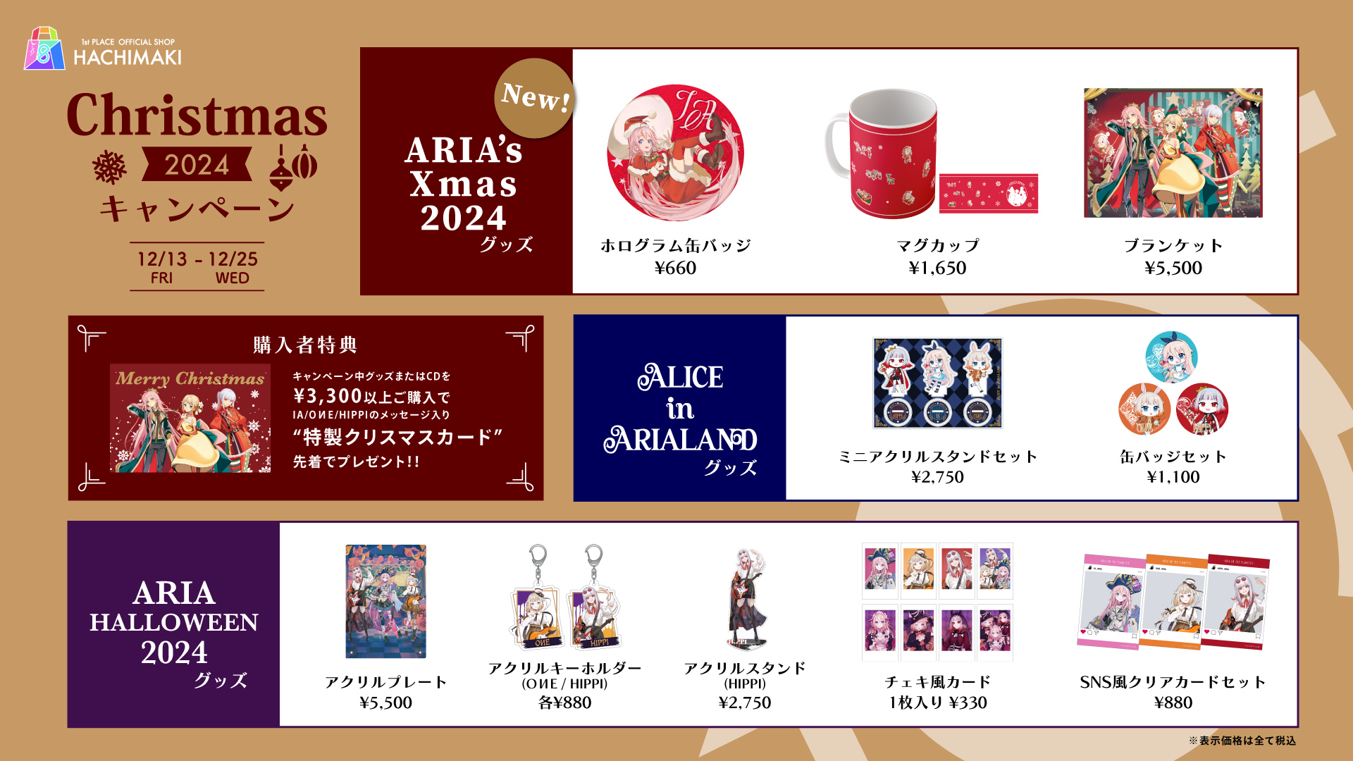 ARIA グッズ まとめ売り ○大量まとめ売り○ プライズ フィギュア 一番 